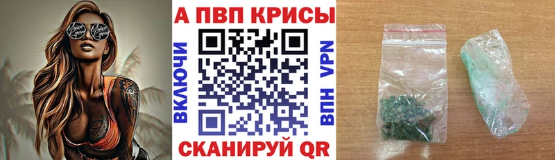 A-PVP VHQ  Пойковский 