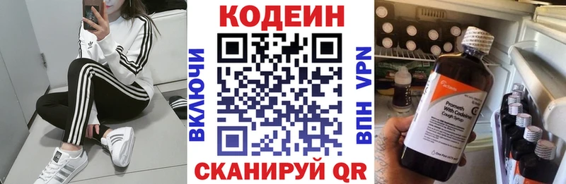 наркота  Пойковский  Кодеиновый сироп Lean напиток Lean (лин) 