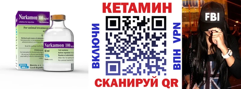 Кетамин ketamine магазин продажи Пойковский