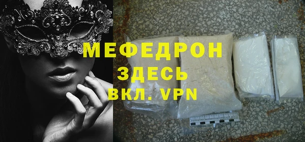 мяу мяу мука Нефтегорск