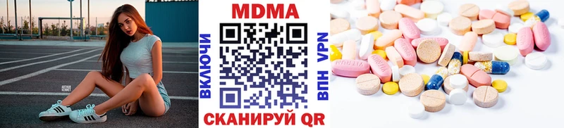 МДМА кристаллы  ОМГ ОМГ рабочий сайт  Пойковский 