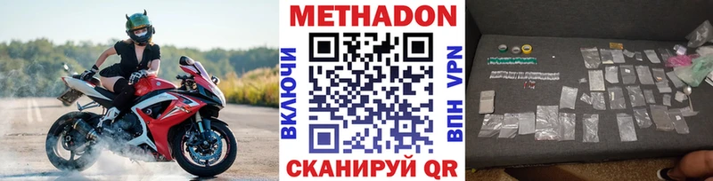 Метадон мёд  Пойковский 