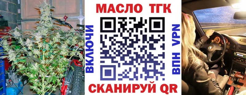 ТГК гашишное масло где найти Пойковский